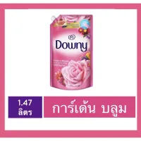 Downy ดาวน์นี่ สวนดอกไม้ผลิ ผลิตภัณฑ์ปรับผ้านุ่ม สูตรเข้มข้นพิเศษ 1.47 ลิตร garden bloom