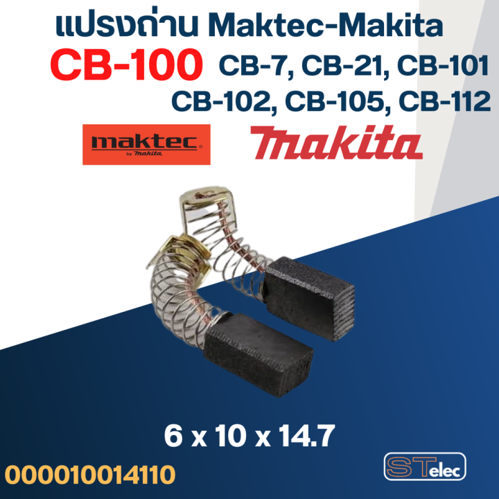 แปรงถ่าน-แท่นตัดองศา-makita-mt230-m2300-m2300b-cb-100-4