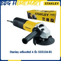 Stanley เครื่องเจียร์ 4 นิ้ว รุ่น SGS104-B1 1050W