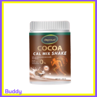 ** 1 กระปุก ** Cocoa Cal Mix Shake โกโก้ คอล มิกซ์ เชค โกโก้แคลเซียม ตราดีพราวด์ ปริมาณ 250 กรัม / 1 กระปุก