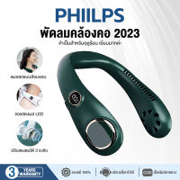 【รับประกัน 3 ป】พัดลมคล้องคอ 2023（จอแสดงผลดิจิตอล LED เหมาะสำหรับการท่องเที่ยว ทำงาน เรียน) พัดลมห้อยคอ พัดลมพกพาชาร์จ พัดลมพกพาคล้องคอ