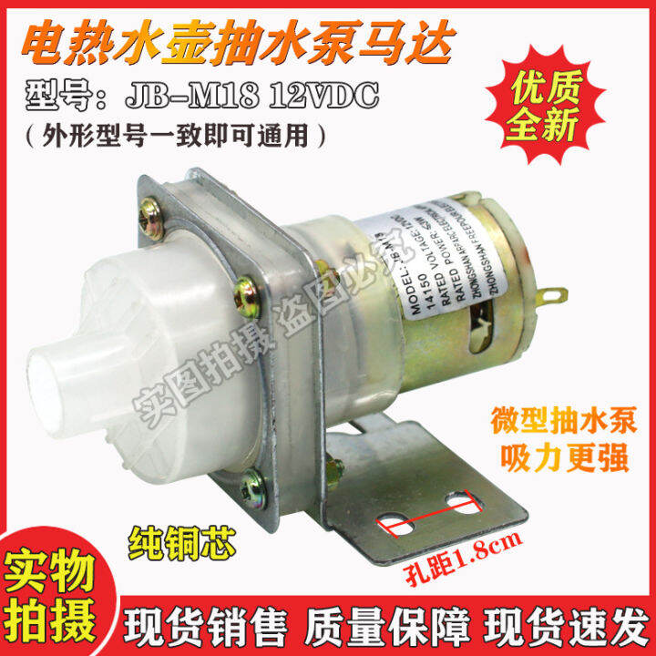 Máy Bơm Phích Điện Viaoshi Áp Dụng JB-M18 Bình Nước Nóng Điện 12V Phụ ...