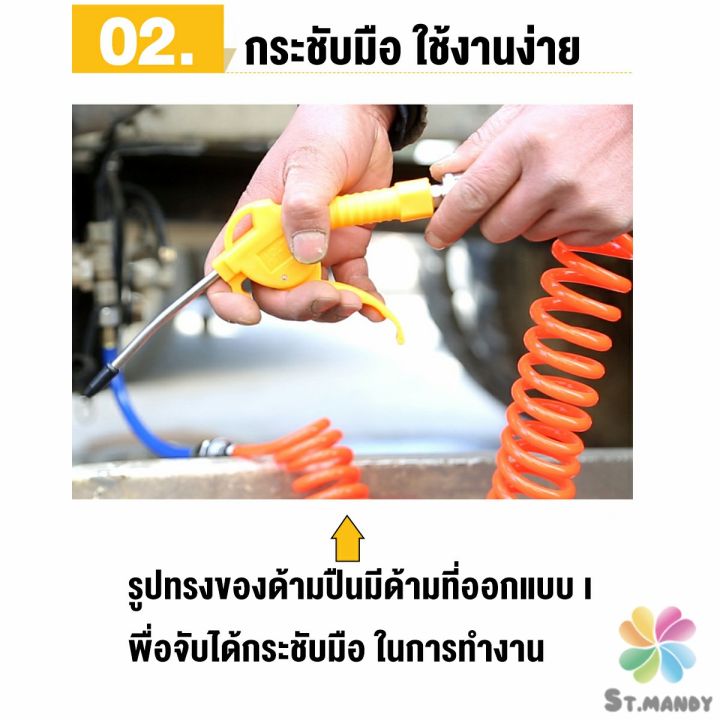 md-ที่เป่าลม-หัวฉีดลม-ฉีดลม-ด้ามพลาสติก-มี-2-ขนาด-ยาว-สั่น-air-blower-duster