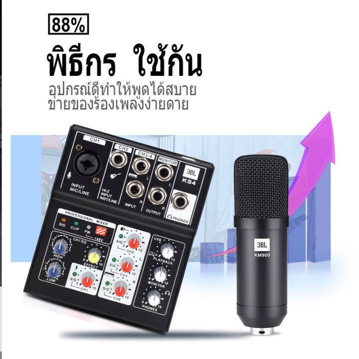 ks4-sound-card-pantom-power-48v-km900-condenser-microphone-ไมโครโฟนไลฟ์สด-มิกเซอร์-ซาวด์การ์ด-ไมค์คอนแดนเซอ-ไมค์-ไมค์เกมมิ่ง-ไมค์ไลฟ์สด-ไมค์อัดเสียง