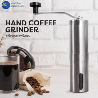 (พร้อมส่ง) Hand Coffee Grinder ที่บดเมล็ดกาแฟมือหมุน เครื่องบดเมล็ดกาแฟ อุปกรณ์บดเมล็ดกาแฟ ที่บดเมล็ดกาแฟ Stainless เครื่องบดกาแฟมือหมุน แบบพกพา