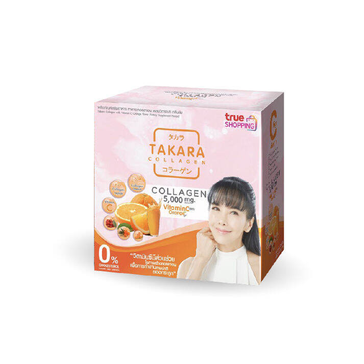 takara-collagen-ทาคาระคอลลาเจน-ผสมวิตามินซี-กลิ่นส้ม-จำนวน-1-กล่อง-แถม-1-กล่อง-แถม-5-ซอง-แถมร่มผลไม้-คละแบบ-by-ดีลเด็ด