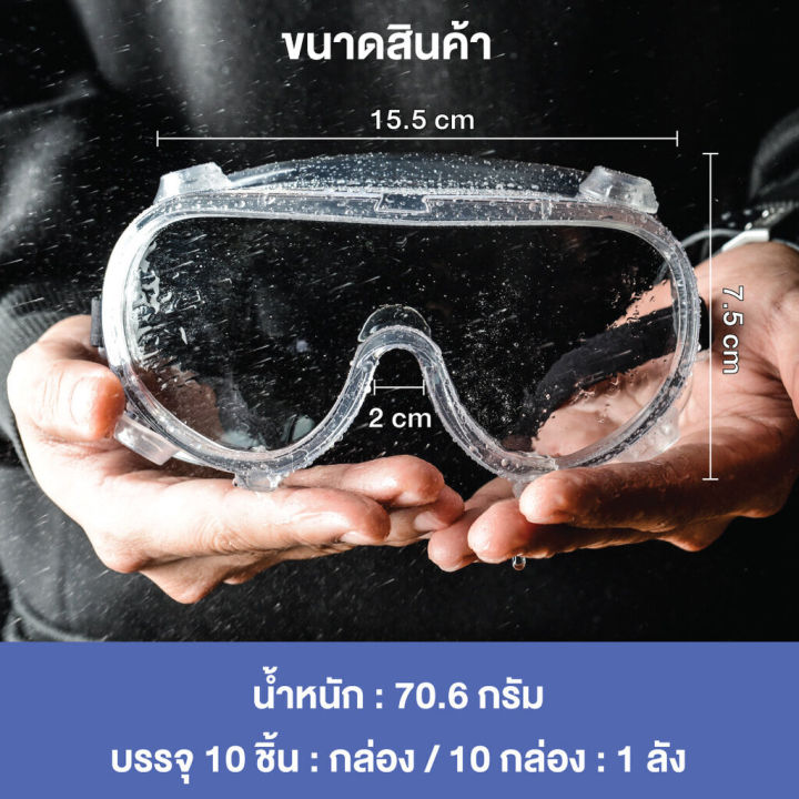 yamada-ymd-3000-แว่นครอบตานิรภัย-แว่นตานิรภัย-แว่นตา-แว่นกันสารเคมี-แว่นกันกระแทก-แว่น-แว่นครอบตา-แว่นนิรภัย