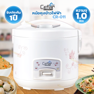 Ceflar หม้อหุงข้าวอุ่นทิพย์ ขนาด 1 ลิตร รุ่น CR-011/RC-100(คละลาย)