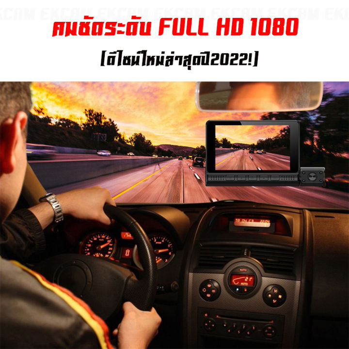 กล้องติดรถยนต์-ยี่ห้อ-3กล้อง-เมนูภาษาไทย-กล้องหน้า-fhd-1080p-กล้องหลัง-fhd-1080p-กล้อง-แบบกระจกมองหลัง-หน้า-หลัง-จอแสดงผล-4นิ้ว-ทัชสกรีน