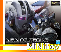 RG 1/144 MSN-02 Zeong [สินค้าพร้อมส่ง]