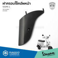 [654268] ฝาครอบ โช้คอัพหน้า เวสป้า S125,S150 ของแท้ เบิกศูนย์ VESPA