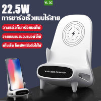 【3 ปลั๊กชาร์จ】ที่ชาร์จไร้สาย  แท่นชาร์จไรสาย  22.5w  ที่ชาร์ตไร้สาย ที่ชาร์จแบตไร้สาย  ที่ชาตโทรศัพท์ไร้สาย