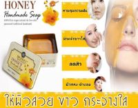 DR. DAVEY HONEY SOAP ?สบู่น้ำผึ้งแท้ 100% สบู่ที่อุดมไปด้วยวิตามิน บำรุงและขัดผิวขาวช่วยลดเลือนริ้วรอย จุดด่างดำ