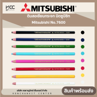 ดินสอเขียนกระจก มิตซูบิชิท Mitsubishi No.7600 (1ด้าม)