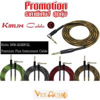 Kirlin IWB-202BFGL,Premium Plus Instrument Cable 6M.