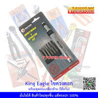 ?King Eagle KE-CS1900A ไขควงตอก พร้อมชุดถอนเกลียว-ซ้าย (ไต้หวัน) ถอนสกรูหักคารูได้