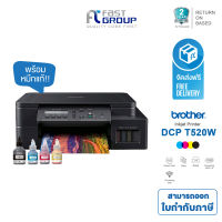 [ ส่งฟรี !! ] Brother DCP-T520W Ink Tank รองรับ WiFi ( ใช้หมึกรุ่น BT-D60BK /BT5000 C,M,Y ) เครื่องพิมพ์รุ่นใหม่ล่าสุดจาก Brother รองรับการพิมพ์ไร้สาย(WiFi), Print, Copy, Scan