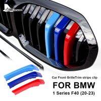 ลายทางตะแกรงหน้ารถปกสำหรับ BMW 1ชุด F40 2020 2021 2022 2023กริดคลิปลายเส้นประดับมอเตอร์สปอร์ต