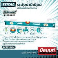 Total รุ่น TMT210056 ระดับน้ำมิเนียม (TMT210056)