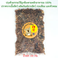 หมูสับผัดหนำเลี้ยบเจ หอมอร่อย สำหรับผู้รักสุขภาพที่ต้องการลดทานไขมันและเนื้อสัตว์ เหมาะทานกับข้าวต้มหรือข้าวสวยร้อนๆ