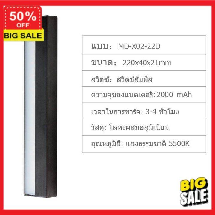 โคมไฟ-ลูกค้าใหม่ลดอีก5-โคมไฟ-led-โคมไฟแต่งบ้าน-modiรุ่น-22d-ไฟห้องนอนยาว22cm-แสงขาว-ไฟหัวเตียง-ถูก-ห้องนอน-led-usb-โคมไฟตั้งโต๊ะ-โคมไฟอ่านหนังสือ