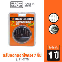 Black &amp; Decker ตลับดอกดอกไขควง 7 ชิ้น รุ่น 71-077G