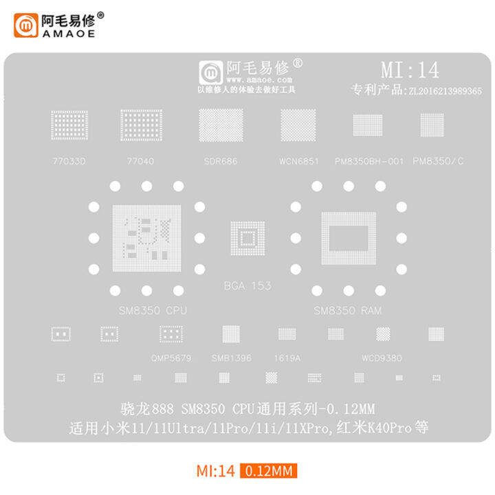 amaoe-mi14-bga-reballing-stencil-สำหรับ-xiaomi-11-u-pro-redmi-k40pro-sm8350-cpu-เหล็กตาข่ายซ่อมเครื่องมือ