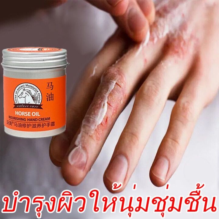 ครีมทามือ-ครีมบำรุงมือแห้ง-ครีมทามือแก่-ครีมทามือขาว-ครีมทามือดำ-ครีมทามือด้านๆ-ครีมทามือแก่-ครีมทามือแห้ง-hand-cream