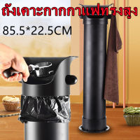 ถังเคาะกากกาแฟทรงสูง Sturdy Coffee Knock Bin ถังเคาะกากกาแฟทรงสูง มีชุดให้เลือก ถุงถังเคาะกากกาแฟ ที่เคาะกากกาแฟ Coffee ถุงยาว