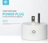 WiFi Smart Plug อุปกรณ์ช่วยเปิด/ปิด เครื่องใช้ไฟฟ้าภายในบ้าน แบบไร้สาย สั่งงานได้ทุกๆที่ทั่วโลก