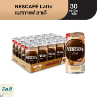 NESCAFE เนสกาแฟ กาแฟกระป๋องสำเร็จรูป ลาเต้ 180 มล. แพ็ค 30 รหัสสินค้า BICli9950pf