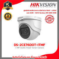 HIKVISION กล้องวงจรปิด รุ่น DS-2CE76D0T-ITMF (3.6mm.) 2 MP Turret LED IR 30 m IP67 รับสมัครดีลเลอร์ทั่วประเทศ