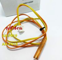 SHARP อะไหล่ เซนเซอร์แอร์ รุ่น AH-PR19,AH-PN19 Part/RH-HXA163JBZZ/(INDOOR COIL THERMISTOR)