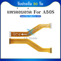 Board Flex Cable เเพรต่อบรอท ( Board Flex ) Sumsung A50s / A507