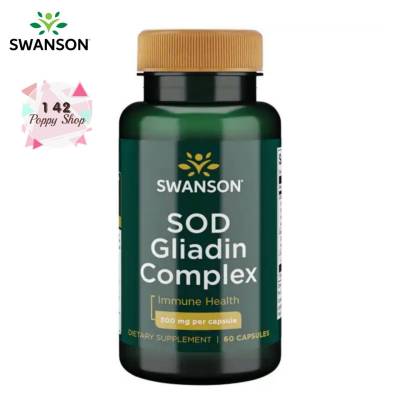 เอสโอดี Swanson Ultra SOD Gliadin Complex - GliSODin 300 mg 60 Capsules