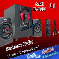 GXL GL-100EX 1200W PMPO ชุดลำโพงขยายเสียง 2.1 CH KARAOKE ชุดลำโพงบลูทูธ ลำโพงคอม ลำโพงโน๊ตบุ๊ก Bluetooth MP3 USB SD CARD FM RADIO