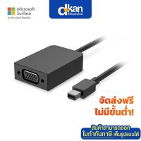 ( PRO+++ ) โปรแน่น.. MS Surface Mini DisplayPort Convert to VGA Adapter Warranty 1 Year,Commercial Grade by Microsoft (EJQ-00002) ราคาสุดคุ้ม อุปกรณ์ สาย ไฟ ข้อ ต่อ สาย ไฟ อุปกรณ์ ต่อ สาย ไฟ ตัว จั๊ ม สาย ไฟ