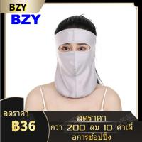 Bzy Summer UV Protection สำหรับผู้หญิง Full Face ICE Silk Face COVER Sunscreen