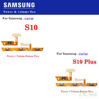 1Pcs Volume Power Switch On Off ปุ่ม Key Ribbon Flex Cable สำหรับ Samsung Galaxy S10 S10 Plus G973 G975