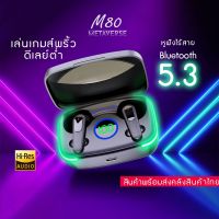 ใหม่ M80 หูฟังบลูทูธไร้สาย พร้อมไมโครโฟน TWS กันน้ํา ลดเสียงรบกวน มีไฟ LED แบบพกพา สําหรับเล่นกีฬา สินค้าพร้อมส่งจากไทย