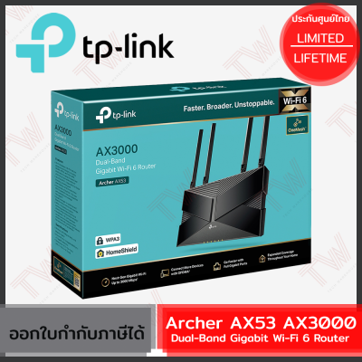 TP-Link Archer AX53 AX3000 Next-Gen Wi-Fi 6 Dual-Band Wireless Gigabit ของแท้ ประกันศูนย์ Lifetime Warranty