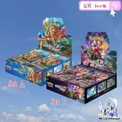 Pokemon Card TCG การ์ดโปเกมอน Booster Box กล่องบูสเตอร์ Sword &amp; shield ซอร์ด &amp; ชีลด์ ชุดที่ 7 ลิขสิทธิ์แท้ 100% ภาษาไทย