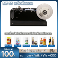 เครื่องติดฉลากขวดกลมแบบมือถือ MT-30, เครื่องติดฉลากแบบปรับได้อัตโนมัติเครื่องประคับประคองแบบมือสำหรับขวดพลาสติกแก้วเบียร์