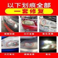 Car Headlight Renovation Tool Lampshade Cracking Aging Yellowing-Free Polishing Solution Atomizing Cup Cleaning Scratches Repair Agent