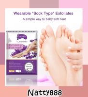 Natty888 ALIVER Foot Mask #lavender code 025 แผ่นมาร์คเท้า ALIVER มาร์คเท้า ถุงมาร์คเท้า Foot Mask เพิ่มความชุ่มชื้น แก้ปัญหาเท้าลอก เท้าด้าน เท้าแตก ขจัดเซลล์ผิวที่ตายเเล้ว