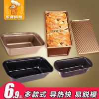 Household rectangular toast plate non-stick bread mold cake mold oven mini toast box mold baking tool