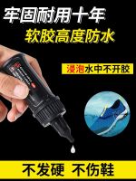 Original High efficiency Special glue for sticking shoes Imported from Switzerland Shoe glue sticking canvas shoes sports shoes leather shoes leather soles degumming powerful universal soft rubber shoes factory special repair sticky waterproof resin