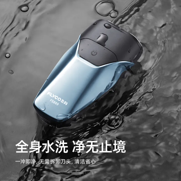 Flying razor body washing electric razor genuine charging compact mini