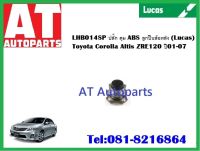 ลูกปืนล้อ ปลั๊ก ดุม ABS ลูกปืนล้อหลัง Toyota Corolla Altis ZRE120 ปี01-07LHB014SP ยี่ห้อ  Lucas ราคาต่อ1ชิ้น