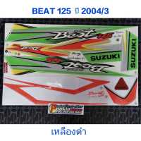 สติ๊กเกอร์ เบส BEAT 125 สีเหลืองดำ ปี 2004 รุ่น 3